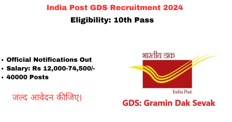 India Post GDS Recruitment 2024 [40000 Posts] Notifications Out