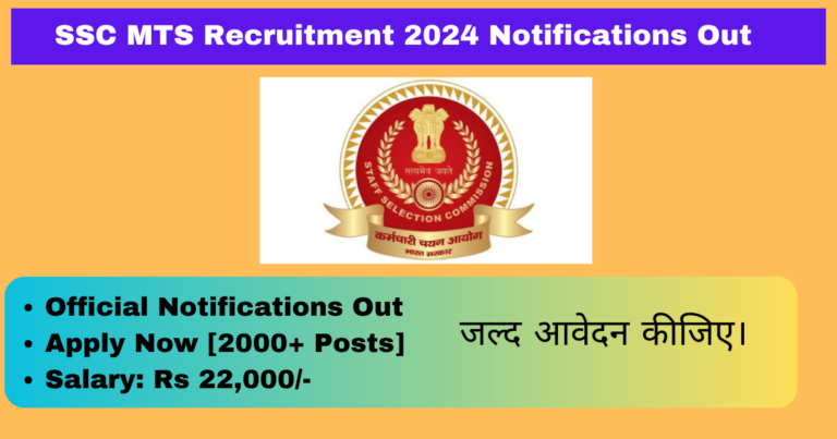 SSC MTS Recruitment 2024 Notifications Out