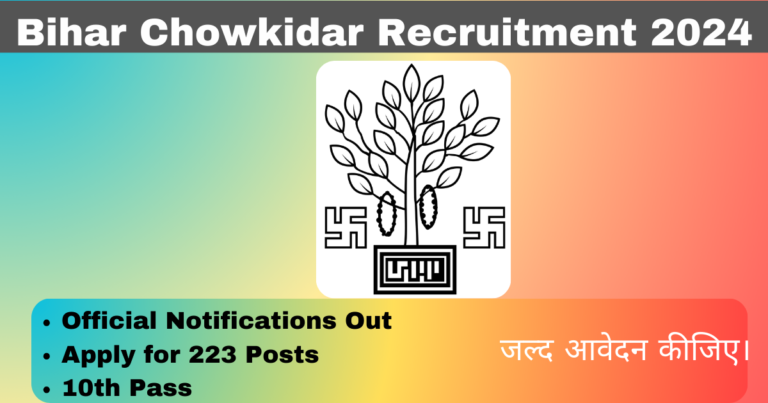 Bihar Chowkidar Recruitment 2024 Apply for 223 Posts