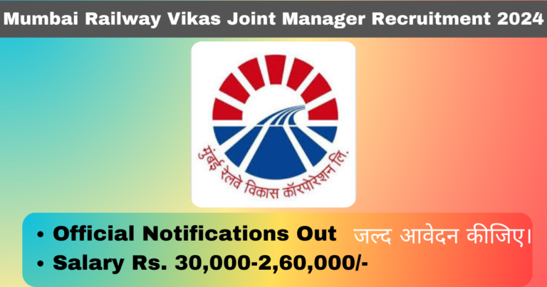 Mumbai Railway Vikas Joint Manager Recruitment 2024 Notifications Out