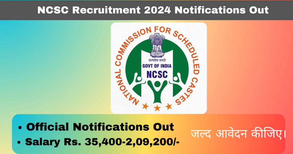 NCSC Recruitment 2024 Notifications Out