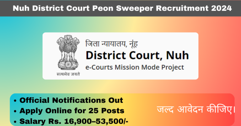 Nuh District Court Peon Sweeper Recruitment 2024 Notifications Out Apply Now