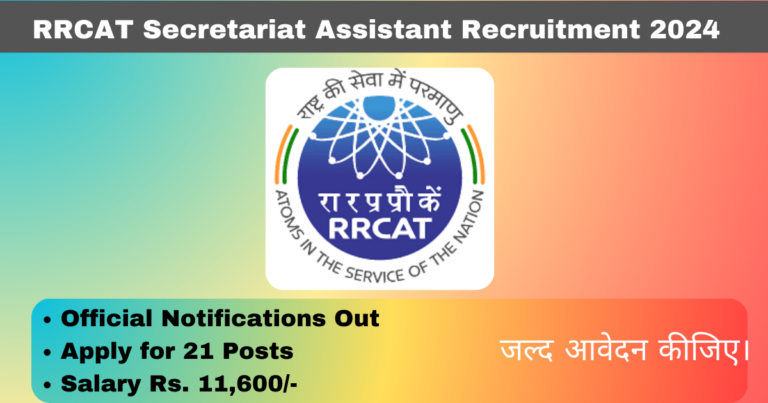 RRCAT Secretariat Assistant Recruitment 2024 Apply Online