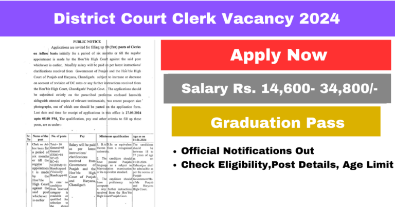 District Court Clerk Vacancy 2024: जिला कचहरी में चपरासी भर्ती की आवेदन शुरू