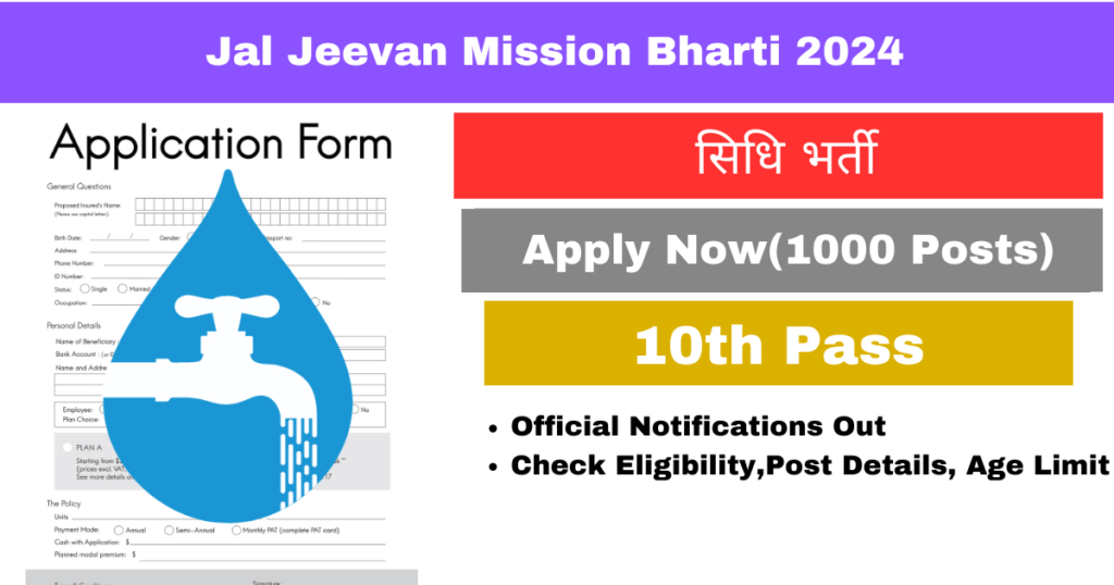 Jal Jeevan Mission Bharti 2024: 1000 से अधिक पदों पर जल जीवन मिशन अंतर्गत भर्ती की आवेदन शुरू वेतन 6000 से अधिक