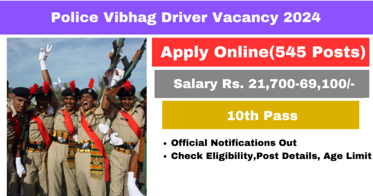 Police Vibhag Driver Vacancy 2024: सीमा पुलिस विभाग में 545 से अधिक पदों पर 10वीं पास ड्राइवर भर्ती की आवेदन शुरू