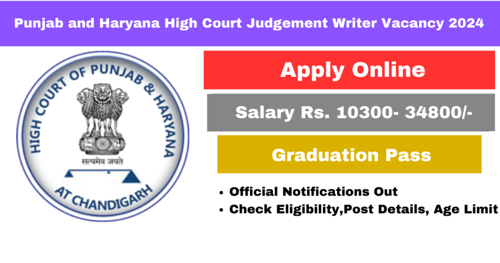 Punjab and Haryana High Court Judgement Writer Vacancy 2024: हाईकोर्ट में निर्णय लेखक भर्ती कि आवेदन शुरू