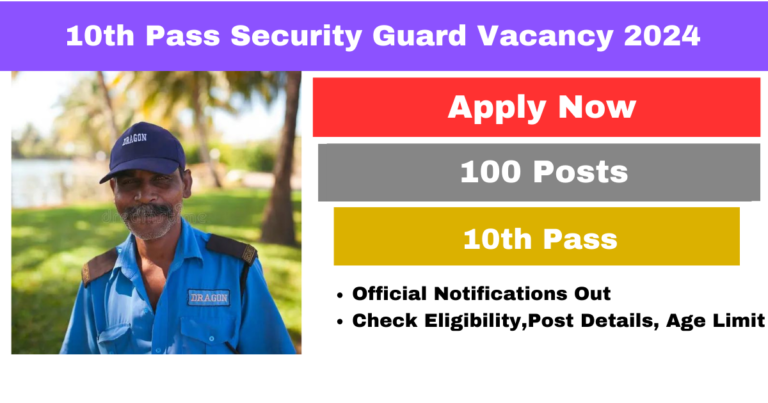 10th Pass Security Guard Vacancy 2024: 100 से अधिक पदों पर 10वीं पास सिक्योरिटी गार्ड भर्ती की आवेदन शुरू