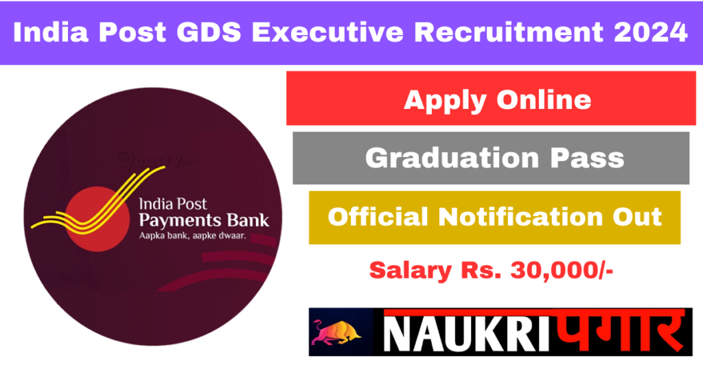 India Post GDS Executive Recruitment 2024: IPPB GDS as Executive Online form Apply Now