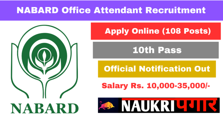 NABARD Office Attendant Recruitment 2024 Direct Link Online Apply