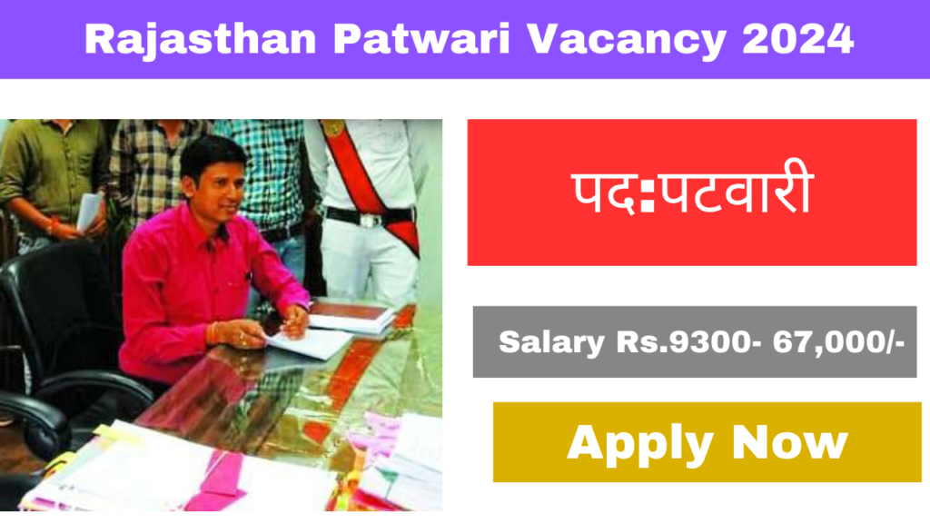 Rajasthan Patwari Vacancy 2024: राजस्थान में पटवारी भर्ती का नोटिफिकेशन जारी, आवेदन 7 दिसंबर तक