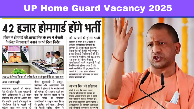 UP Home Guard Vacancy 2025: यूपी होमगार्ड भर्ती की 42000 पदों पर विज्ञप्ति होगी जारी, 10वीं पास इस महीने से करें आवेदन